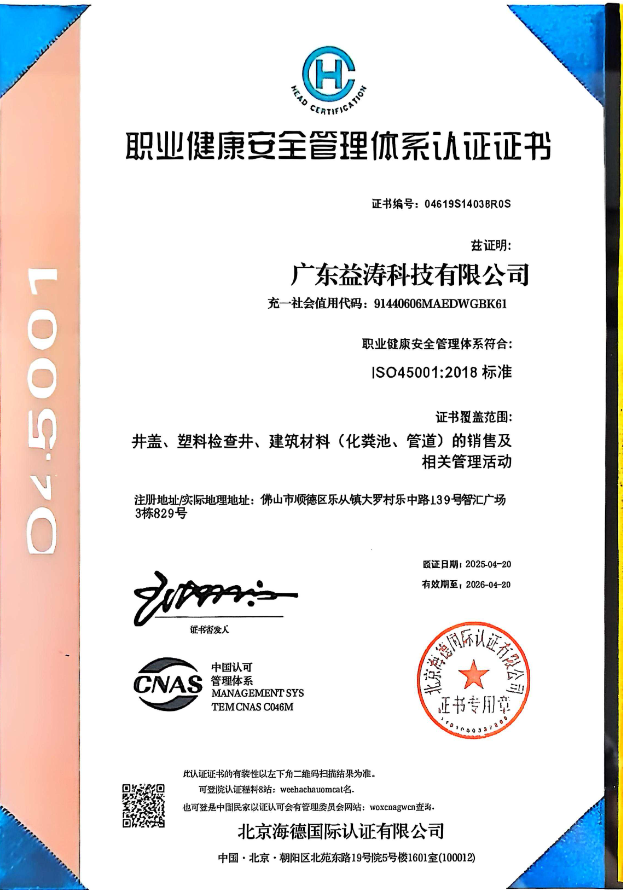 二连浩特荣誉证书