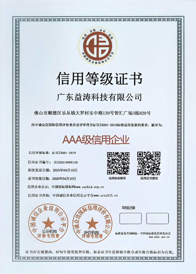 二连浩特荣誉证书