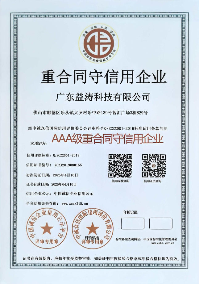 二连浩特荣誉证书